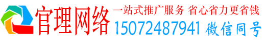 河南官理信息流推广